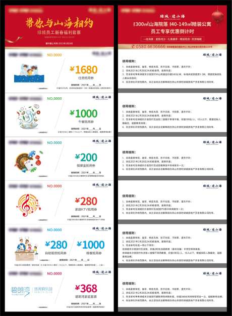 福利套票活动券-采灵感-https://www.cailinggan.com/