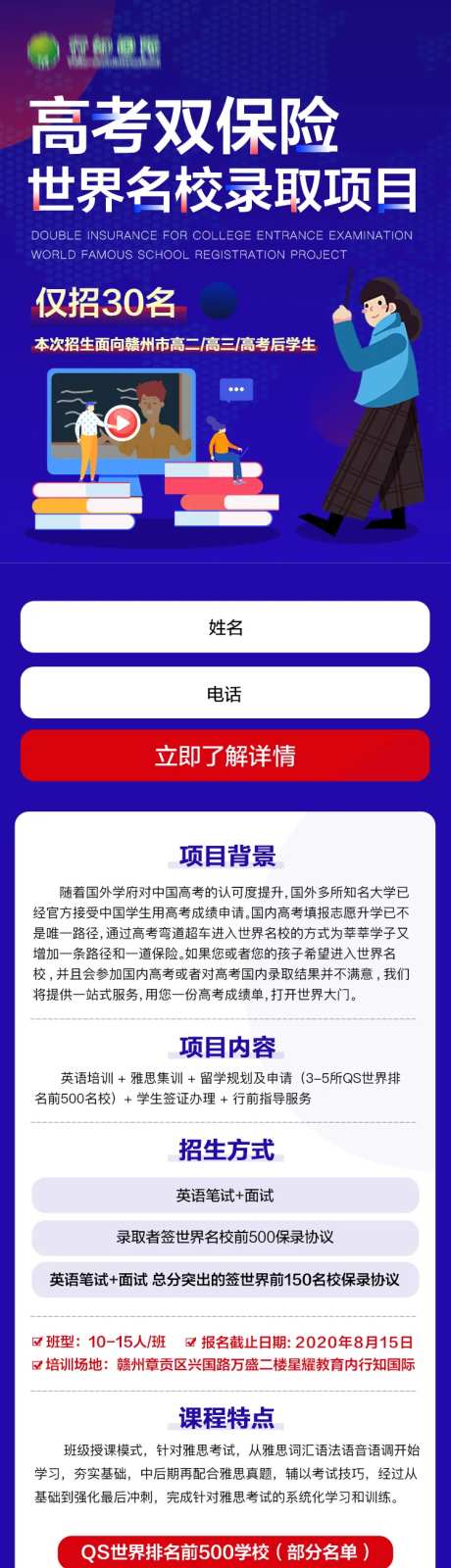 高考双保险-采灵感-https://www.cailinggan.com/