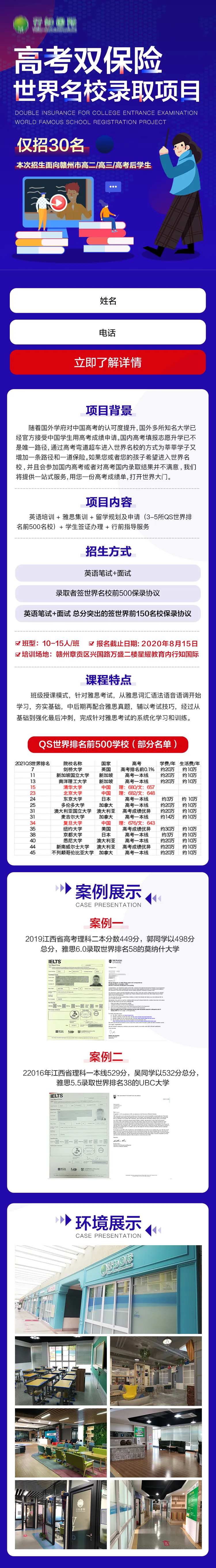 高考双保险-采灵感-cailinggan.com