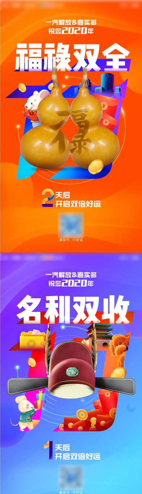 吉祥如意双重大奖倒计时海报-采灵感-https://www.cailinggan.com/