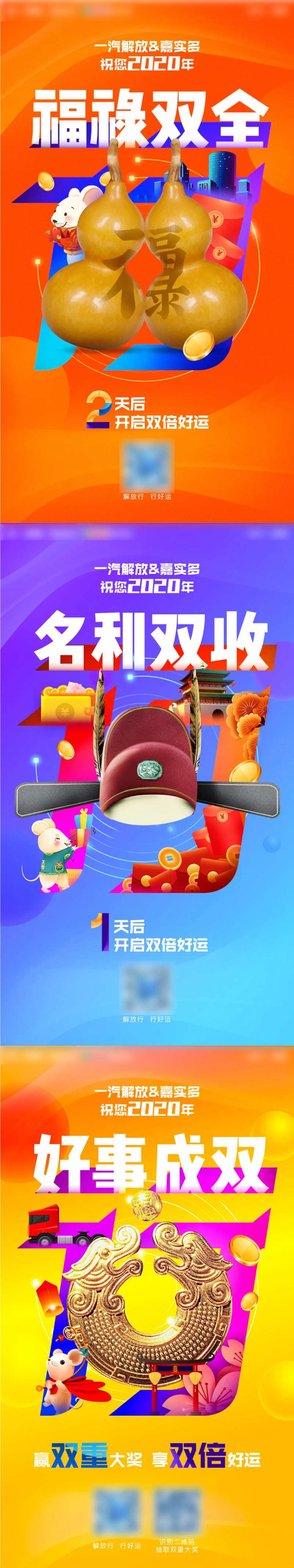 吉祥如意双重大奖倒计时海报-采灵感-cailinggan.com