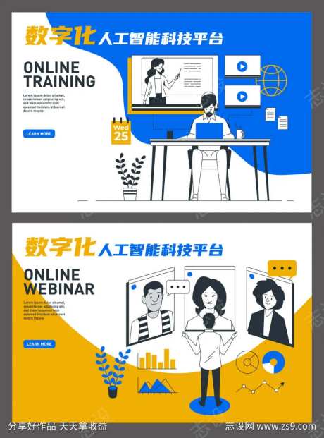 数字化智能平台扁平人物插画-采灵感-https://www.cailinggan.com/