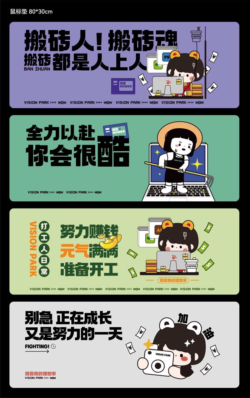 鼠标垫-采灵感-cailinggan.com