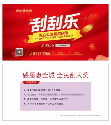 抽奖卡-采灵感-https://www.cailinggan.com/