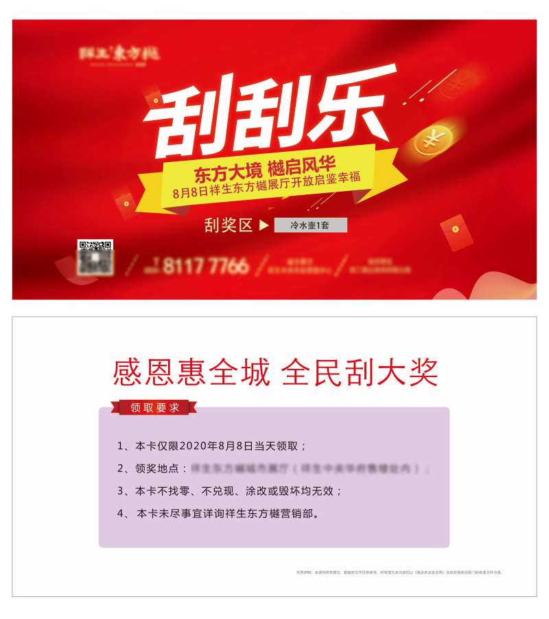 抽奖卡-采灵感-cailinggan.com