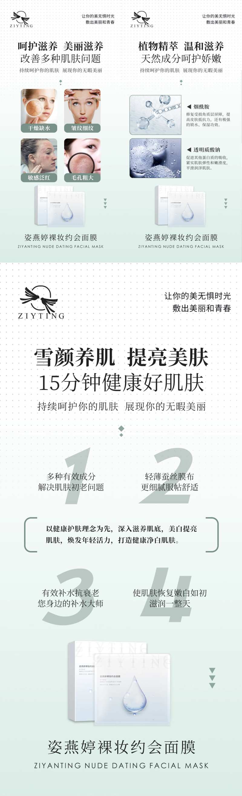 补水面膜系列海报-采灵感-cailinggan.com