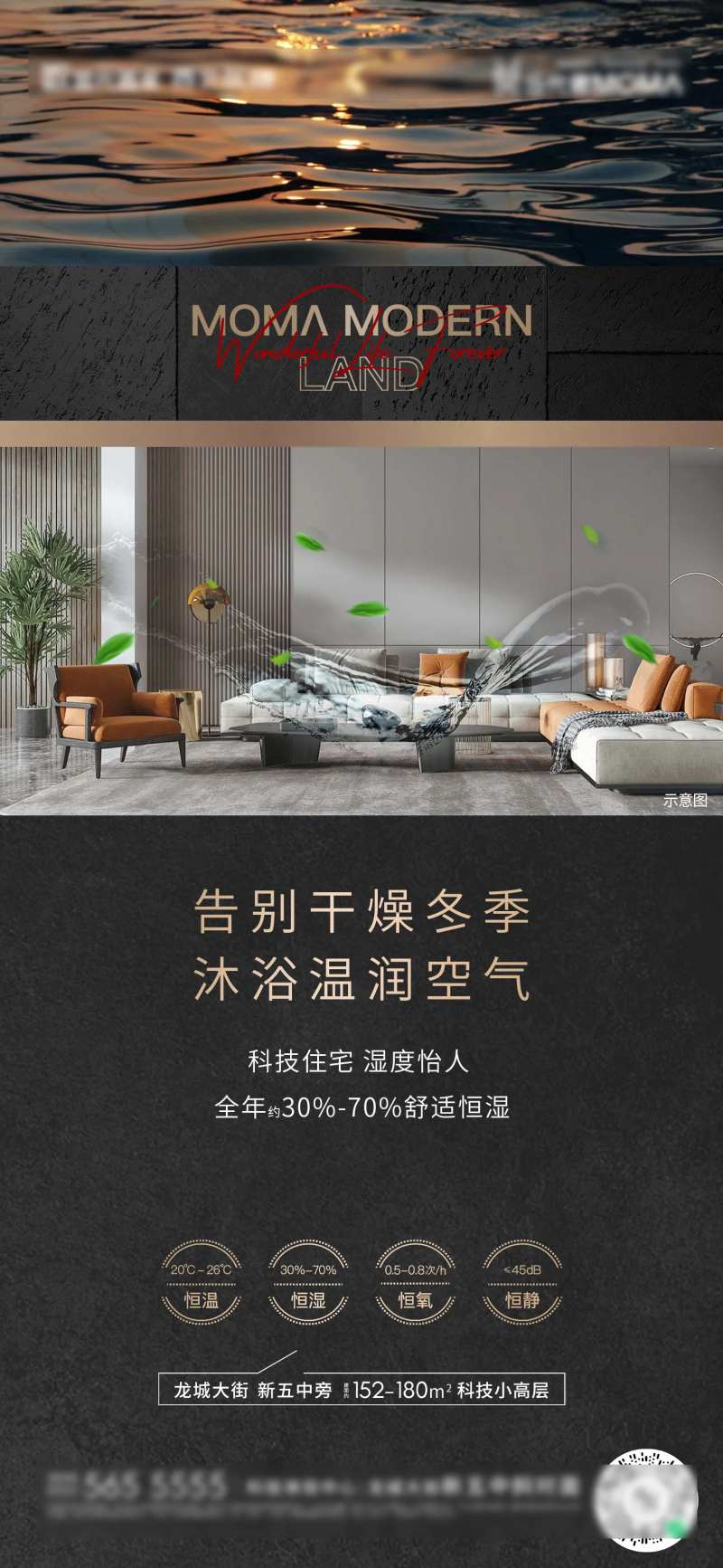 恒湿价值海报-采灵感-cailinggan.com