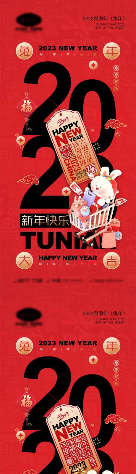 2023新年海报-采灵感-https://www.cailinggan.com/