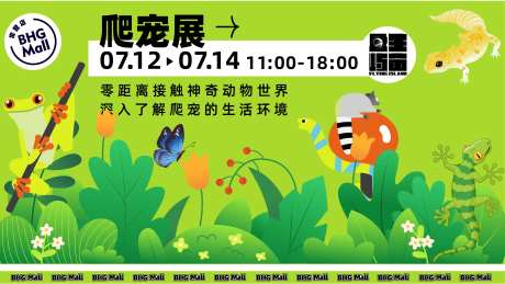 商场活动背景板-采灵感-https://www.cailinggan.com/