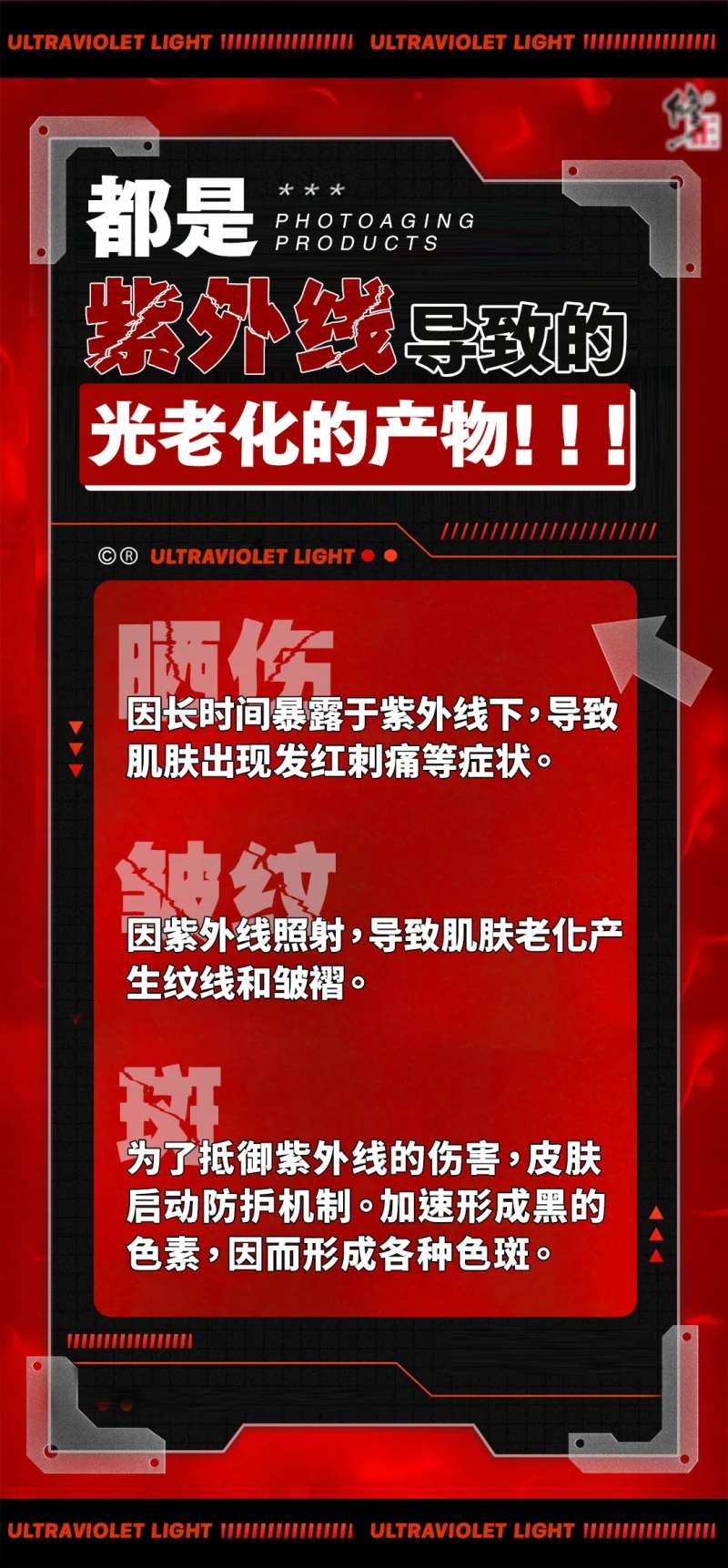 肌肤护理科普海报-采灵感-cailinggan.com