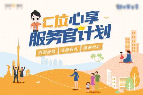 邻里安家季海报-采灵感-https://www.cailinggan.com/