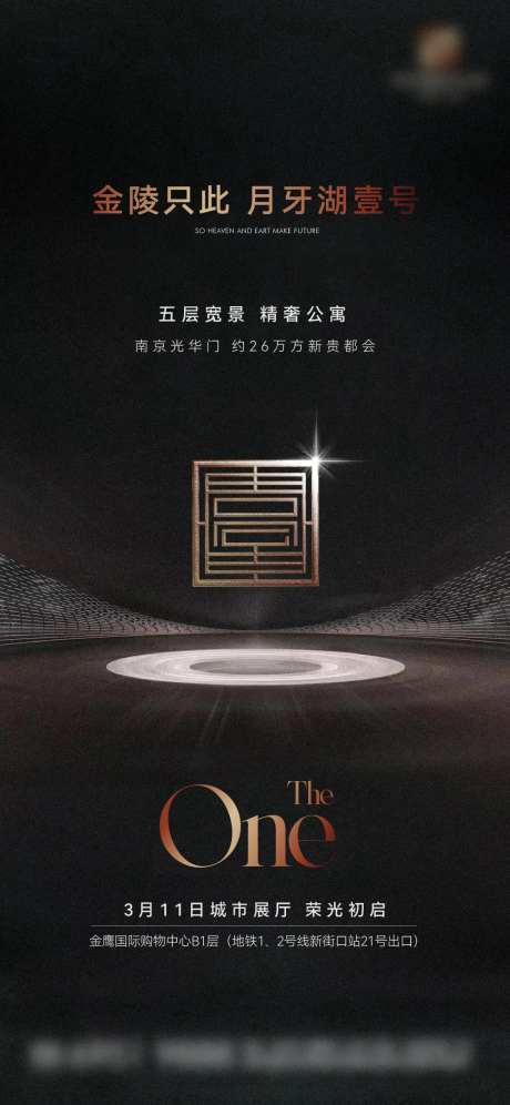 城市展厅开放刷屏海报-采灵感-https://www.cailinggan.com/