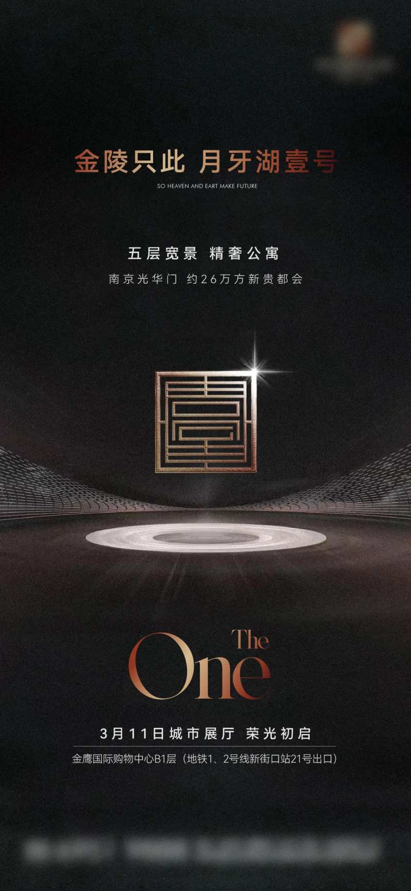 城市展厅开放刷屏海报-采灵感-cailinggan.com