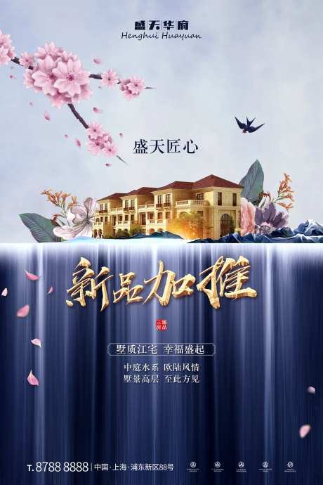 唯美房地产别墅加推-采灵感-https://www.cailinggan.com/