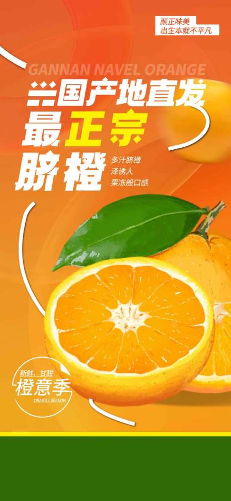 冬季宣传水果活动海报-采灵感-https://www.cailinggan.com/