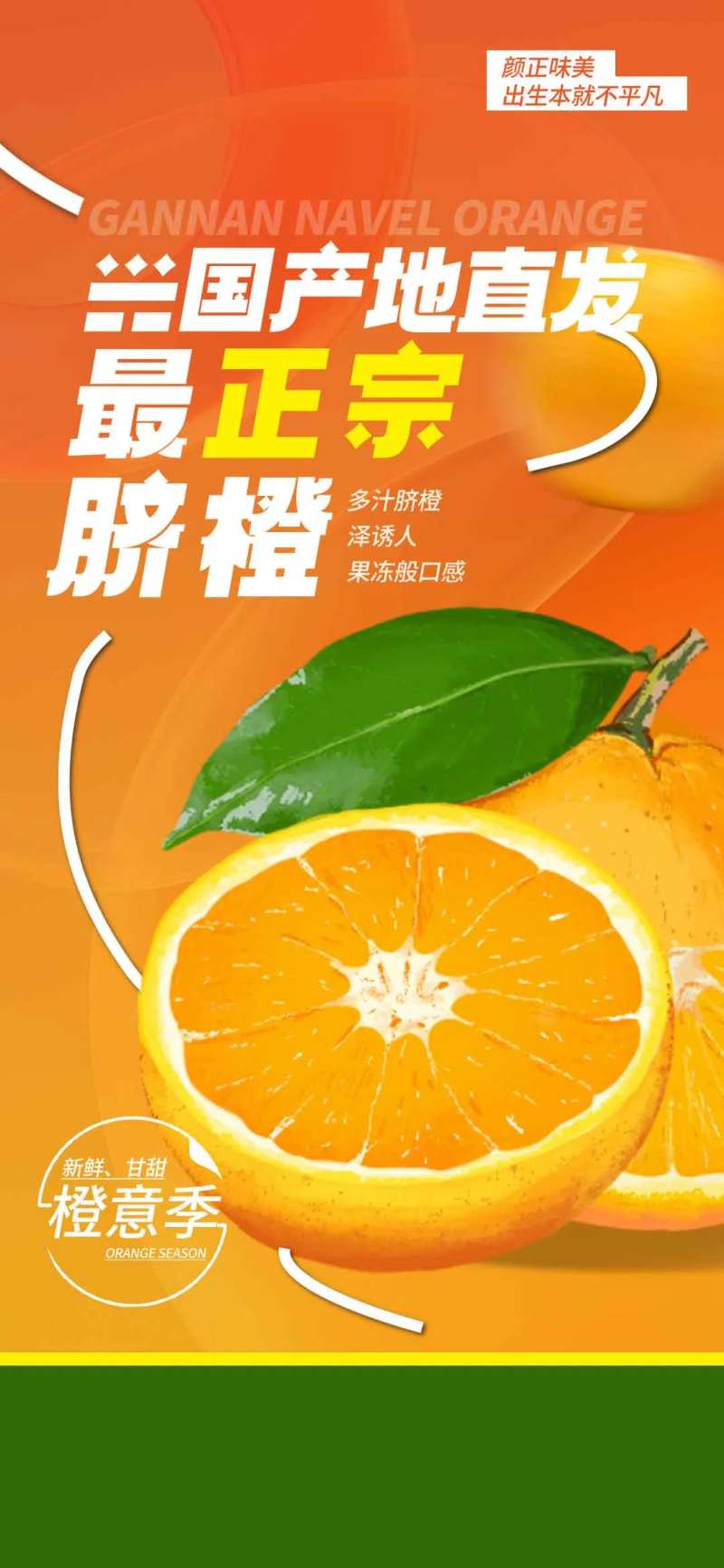 冬季宣传水果活动海报-采灵感-cailinggan.com