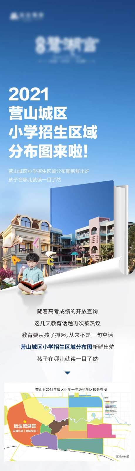 学区长途-采灵感-https://www.cailinggan.com/