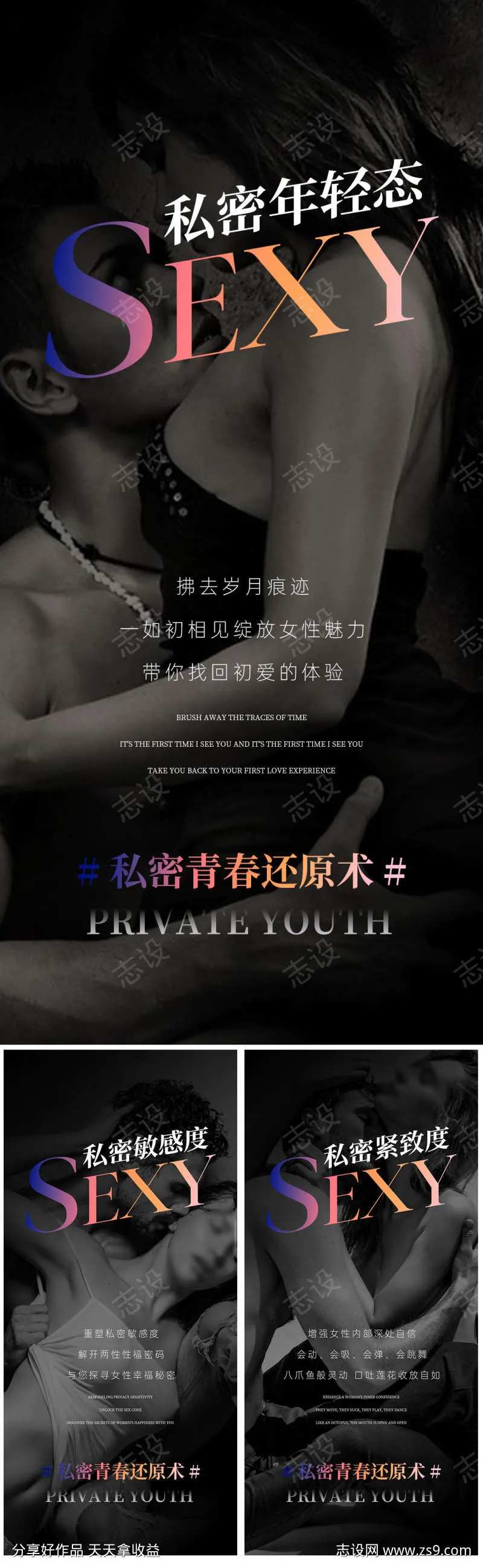 私密青春还原系列                                                                                                                                                                                                -采灵感-cailinggan.com