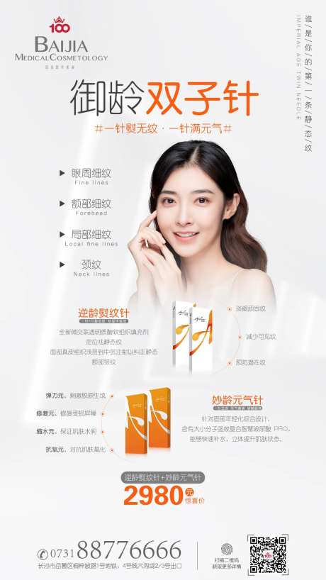 御龄双子针-采灵感-https://www.cailinggan.com/