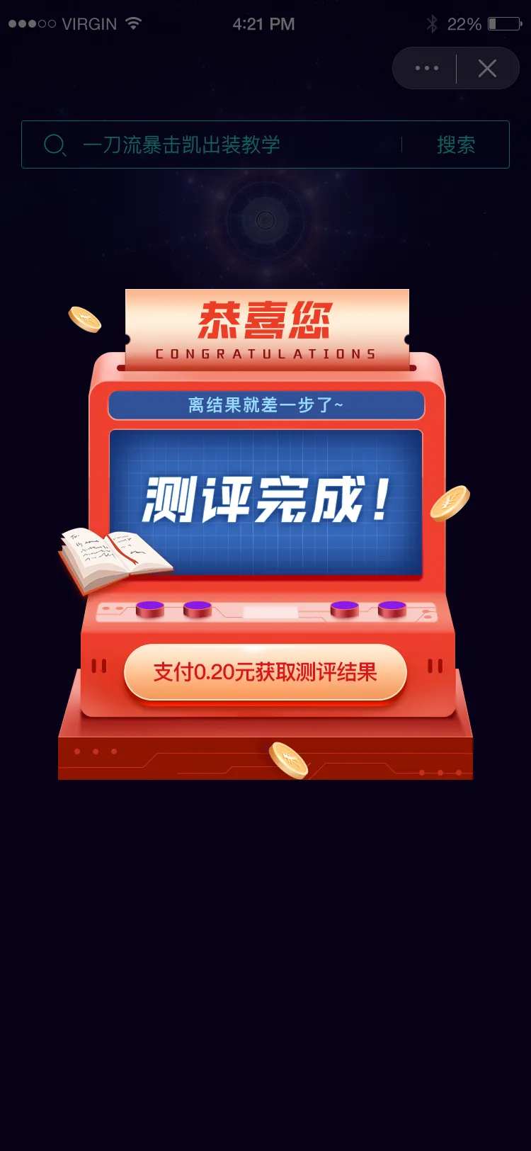 测试题弹窗UI-采灵感-cailinggan.com