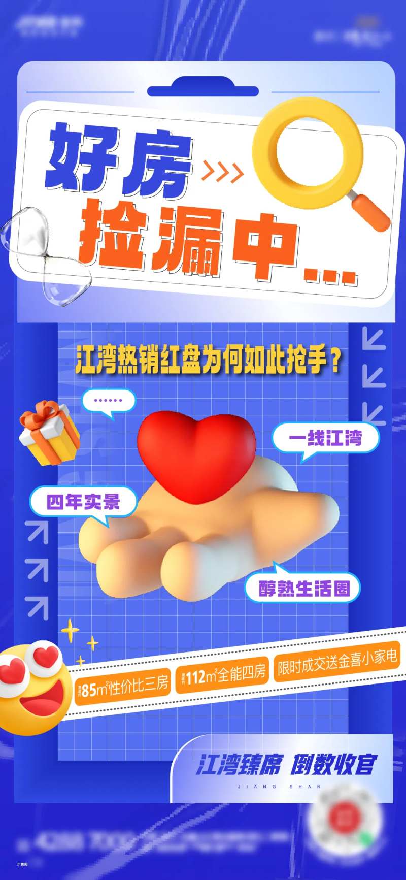 好房捡漏中-采灵感-cailinggan.com
