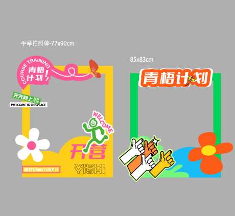手举牌牌照框-采灵感-https://www.cailinggan.com/
