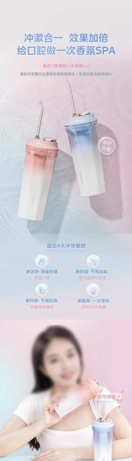 冲牙器洗牙器详情页-采灵感-https://www.cailinggan.com/