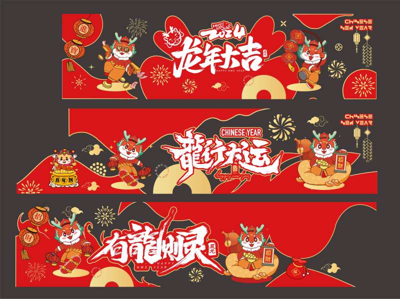 龙年玻璃贴 -采灵感-cailinggan.com