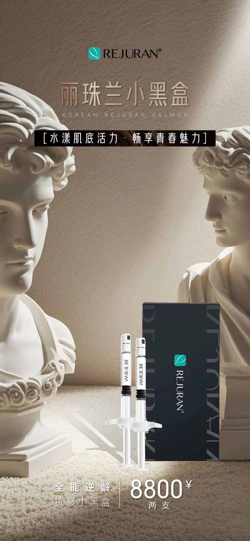 医美丽珠兰产品海报-采灵感-cailinggan.com