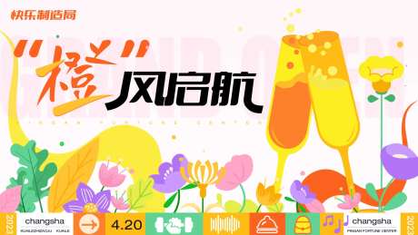 花朵开业主视觉-采灵感-https://www.cailinggan.com/