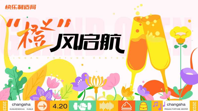 花朵开业主视觉-采灵感-cailinggan.com