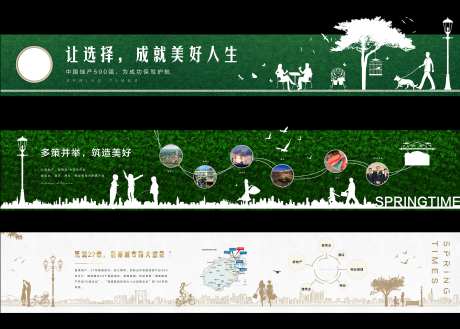 看房通道包装系列海报展板-采灵感-https://www.cailinggan.com/
