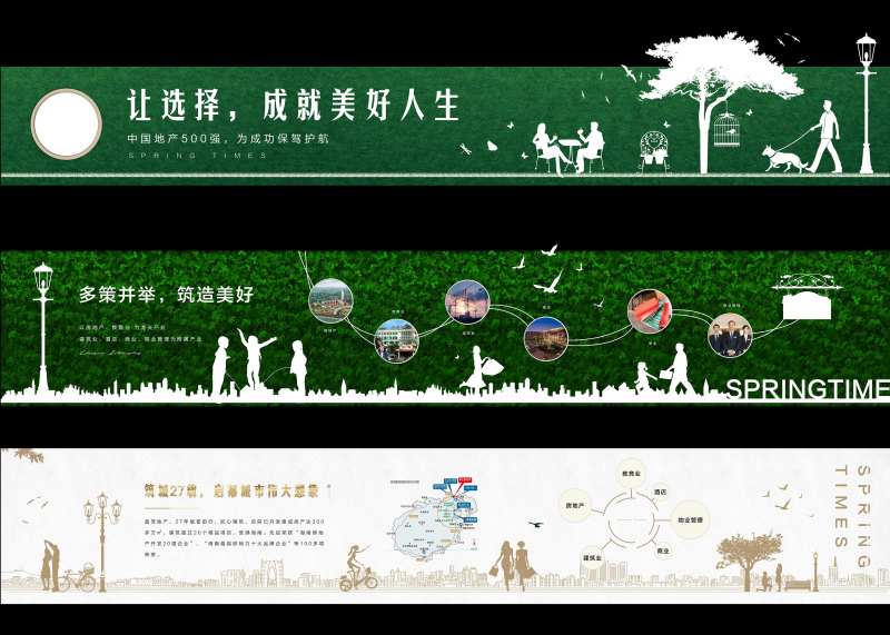 看房通道包装系列海报展板-采灵感-cailinggan.com
