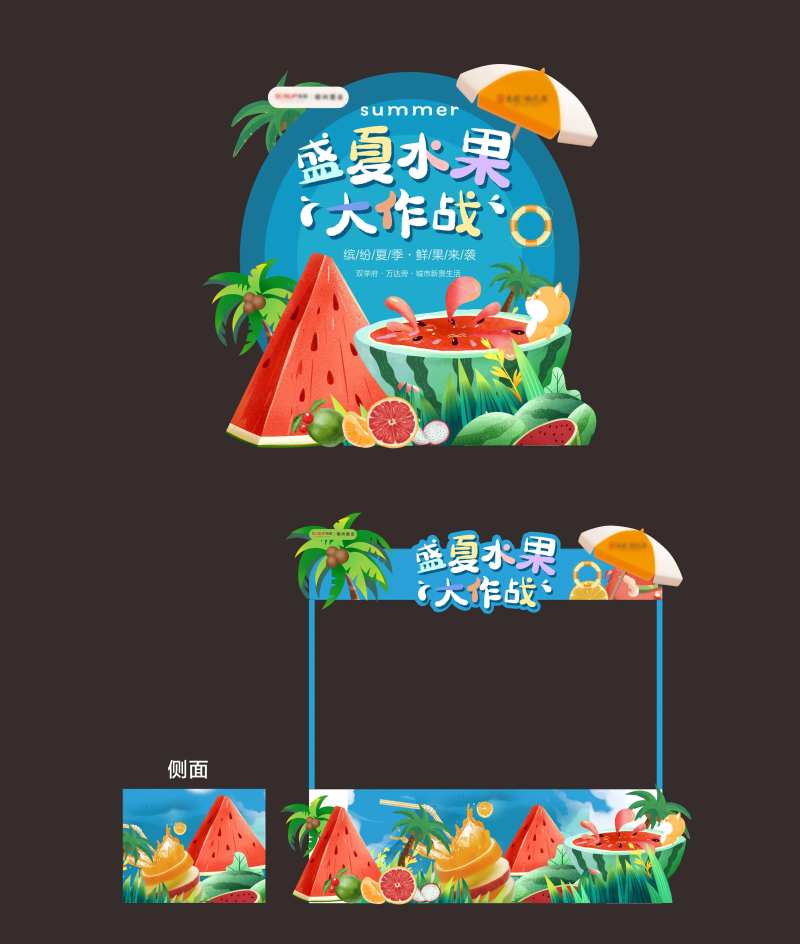 水果插画狂欢节摊位-采灵感-cailinggan.com