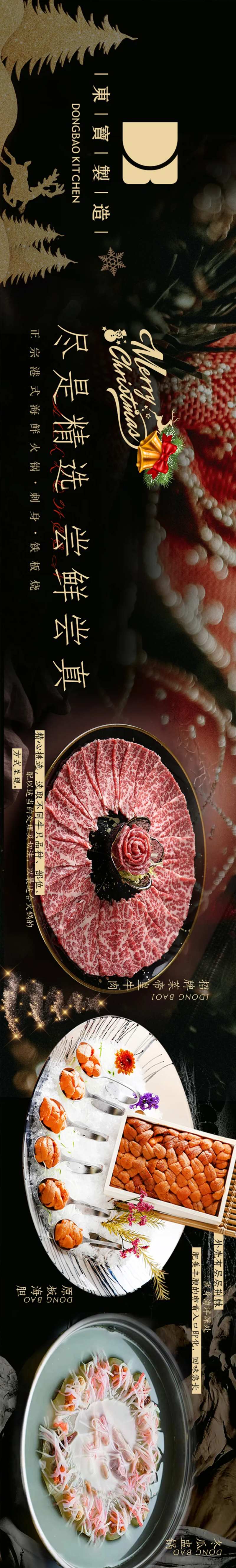 海鲜火锅海报-采灵感-cailinggan.com