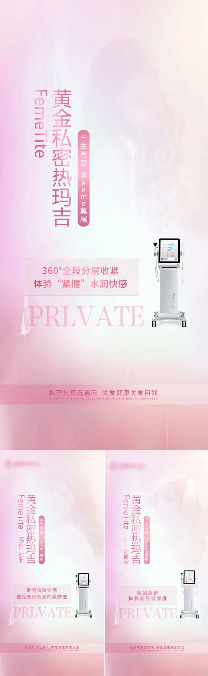 黄金热玛吉-采灵感-cailinggan.com