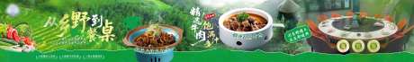餐饮商户通乡野土菜五连图设计-采灵感-https://www.cailinggan.com/