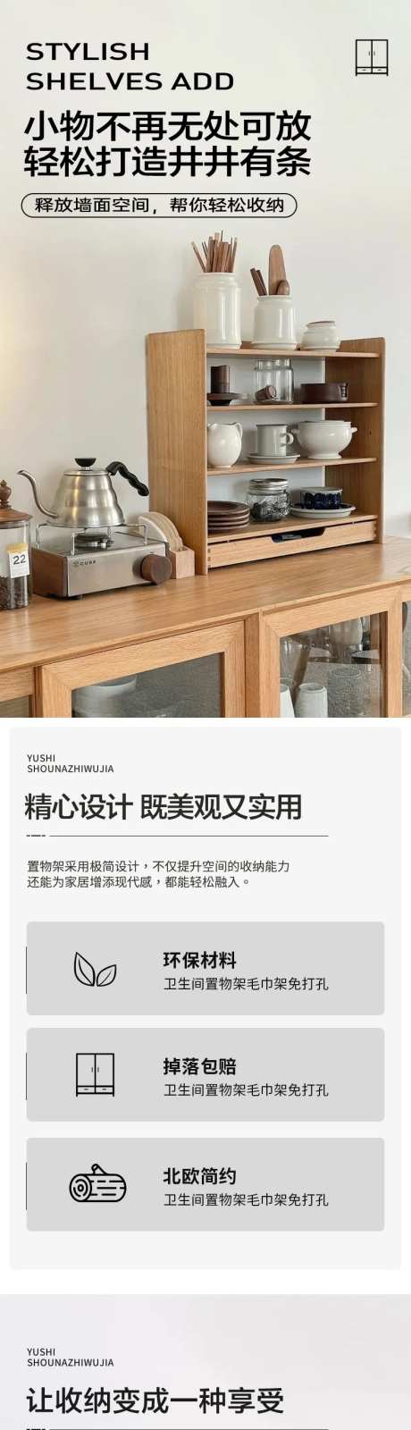 简约大气家具家装柜子详情页-采灵感-https://www.cailinggan.com/