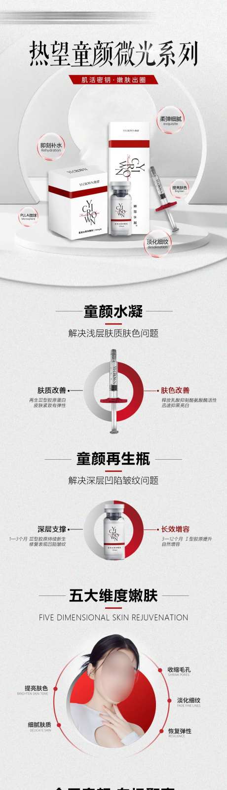 热望产品线长图-采灵感-https://www.cailinggan.com/