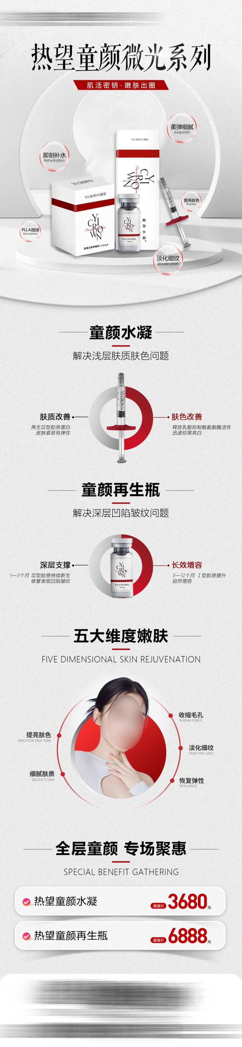 热望产品线长图-采灵感-cailinggan.com