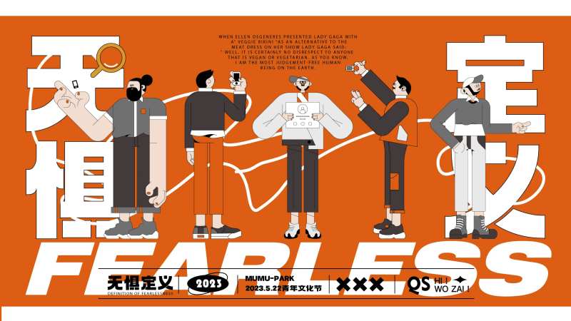 商业青年文化节活动背景板-采灵感-cailinggan.com