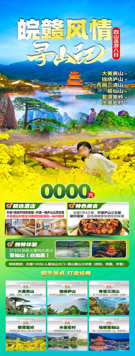 巡山记-采灵感-https://www.cailinggan.com/