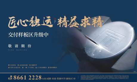 房地产样板间开放暖场主背景-采灵感-cailinggan.com