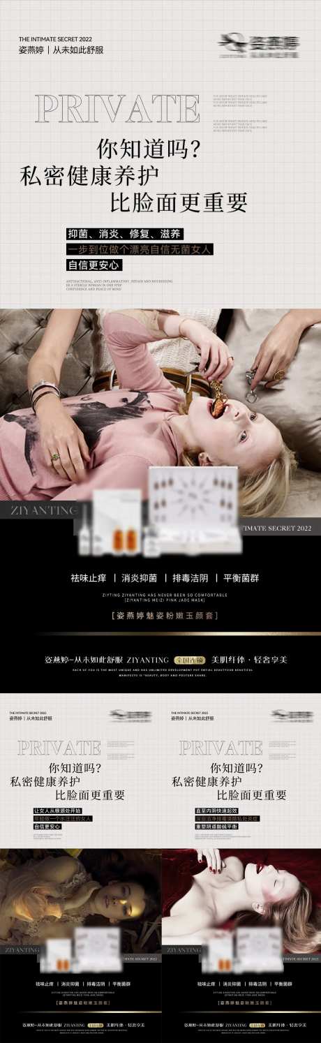 私护海报-采灵感-https://www.cailinggan.com/