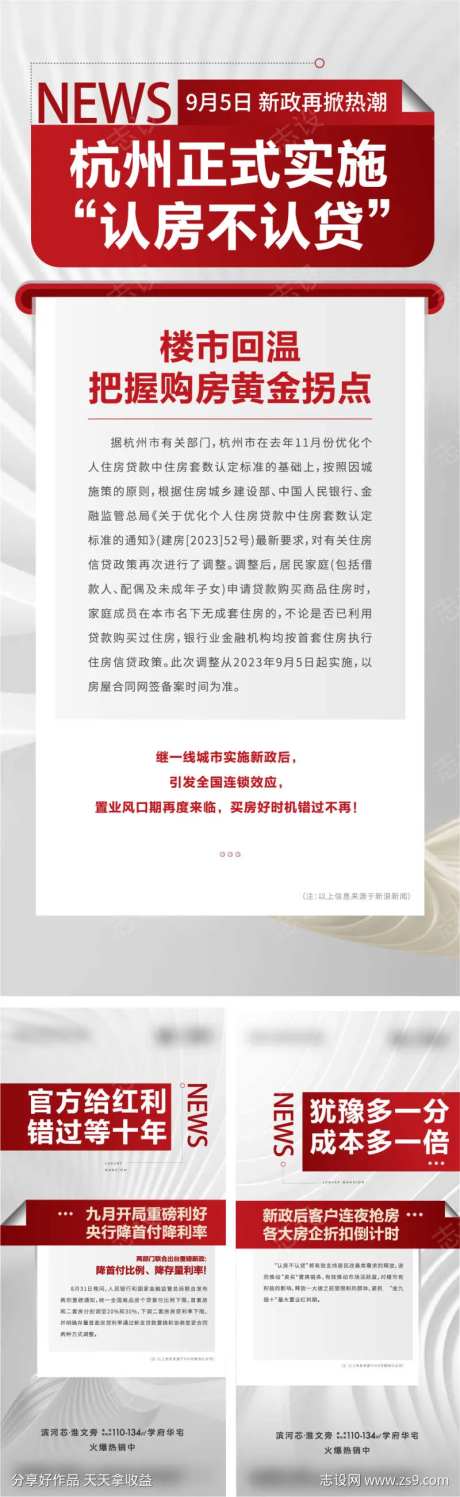 地产政策利好楼市快讯-采灵感-https://www.cailinggan.com/