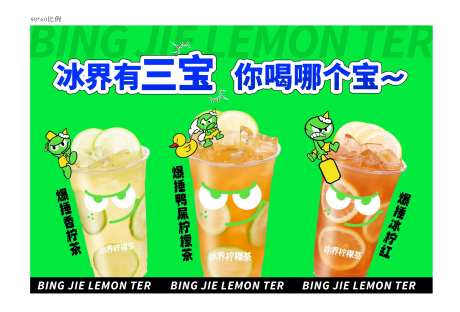 奶茶柠檬茶海报-采灵感-https://www.cailinggan.com/