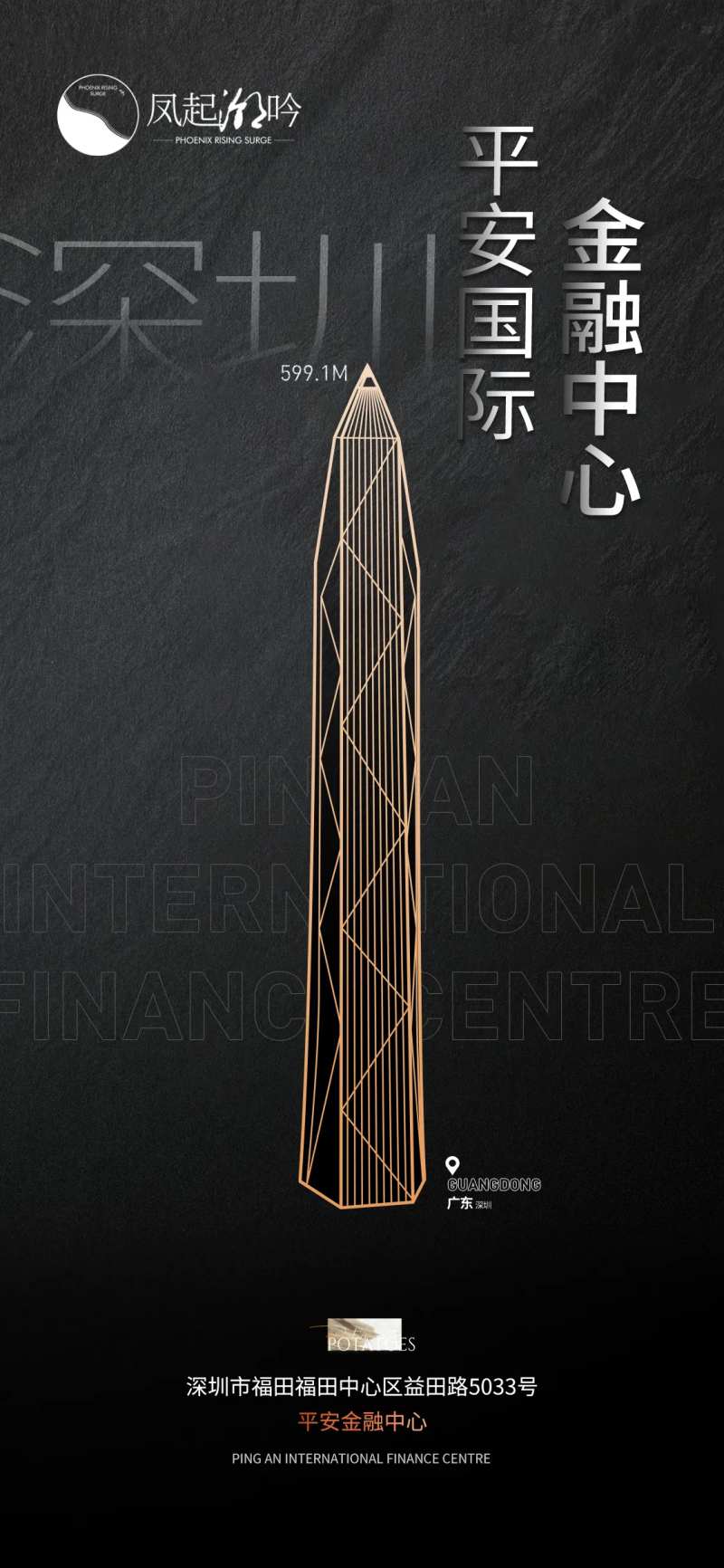 深圳地标建筑单图-采灵感-cailinggan.com
