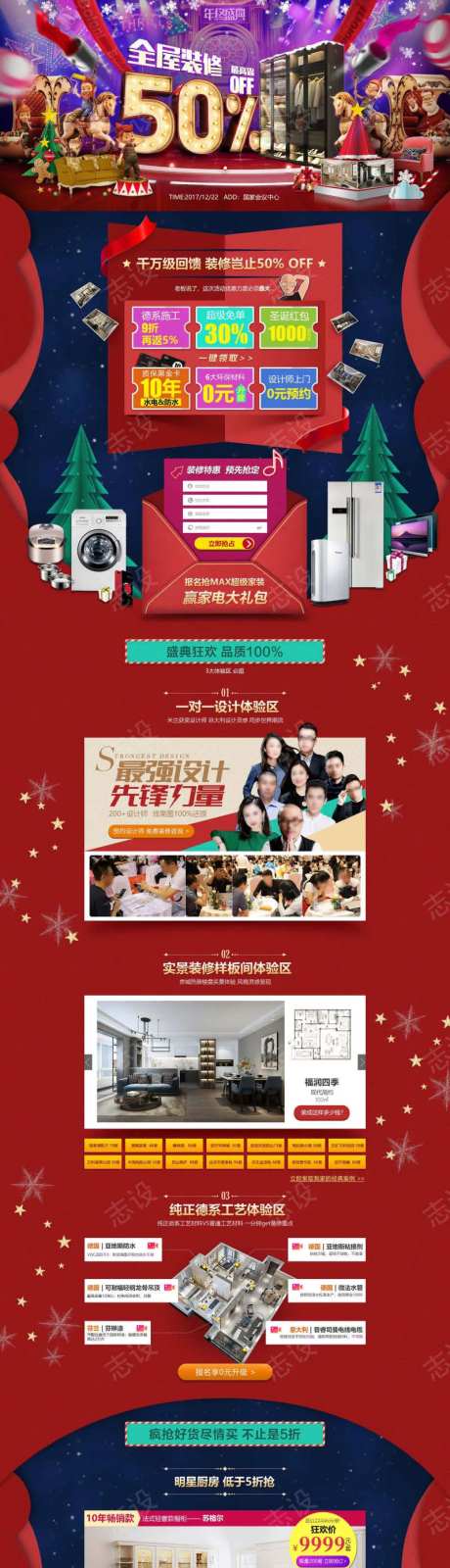 全屋装修年终收官专题-采灵感-https://www.cailinggan.com/