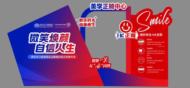 口腔牙科牙齿正畸美陈设计-采灵感-cailinggan.com