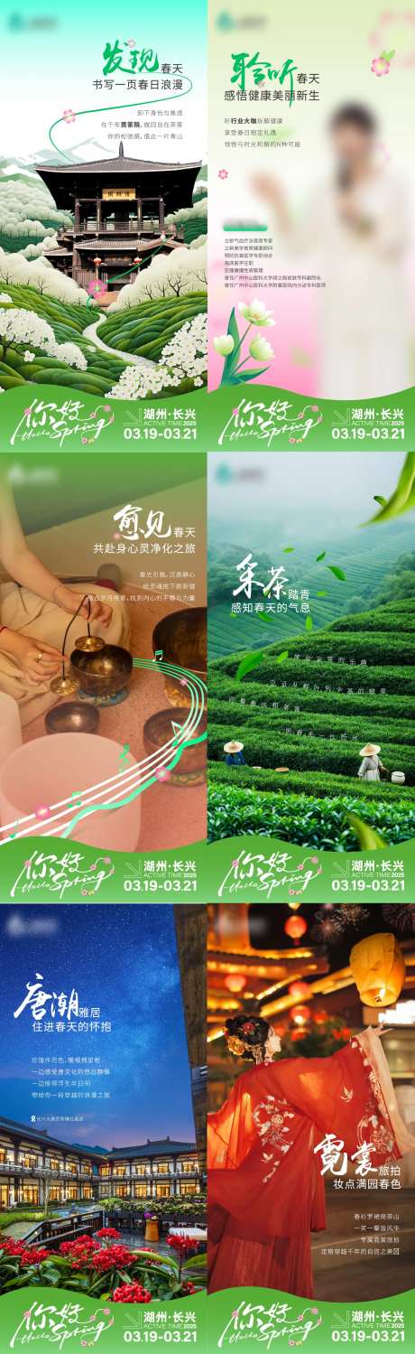 你好spring海报-采灵感-https://www.cailinggan.com/